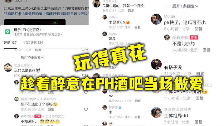 趁.着醉.意在PH.酒吧当场.做爱玩得.真花 趁.着醉.意在PH.酒吧当场.做爱玩得.真花