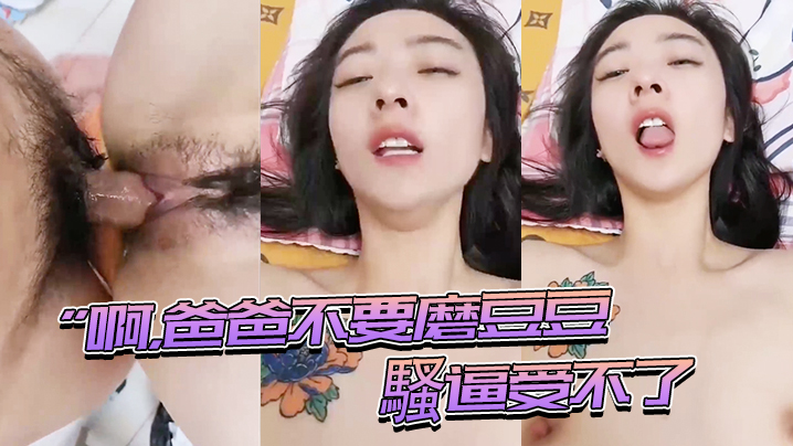 啊爸.爸.磨豆.豆騷逼受.不了插進.來用力頂.我頂我的.騷逼表情..夠騷_騷話不停_就是奶子小了些0 啊爸.爸.磨豆.豆騷逼受.不了插進.來用力頂.我頂我的.騷逼表情..夠騷_騷話不停_就是奶子小了些0