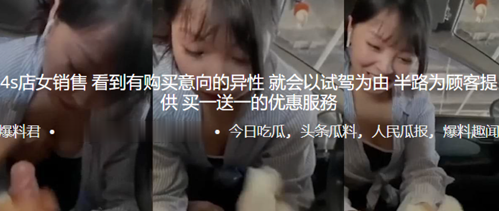 4s.店女销售.看到有购买.意向的异.性就会.以试驾.为由半路为.顾客提.供买.一送一.的优惠.服務0 4s.店女销售.看到有购买.意向的异.性就会.以试驾.为由半路为.顾客提.供买.一送一.的优惠.服務0