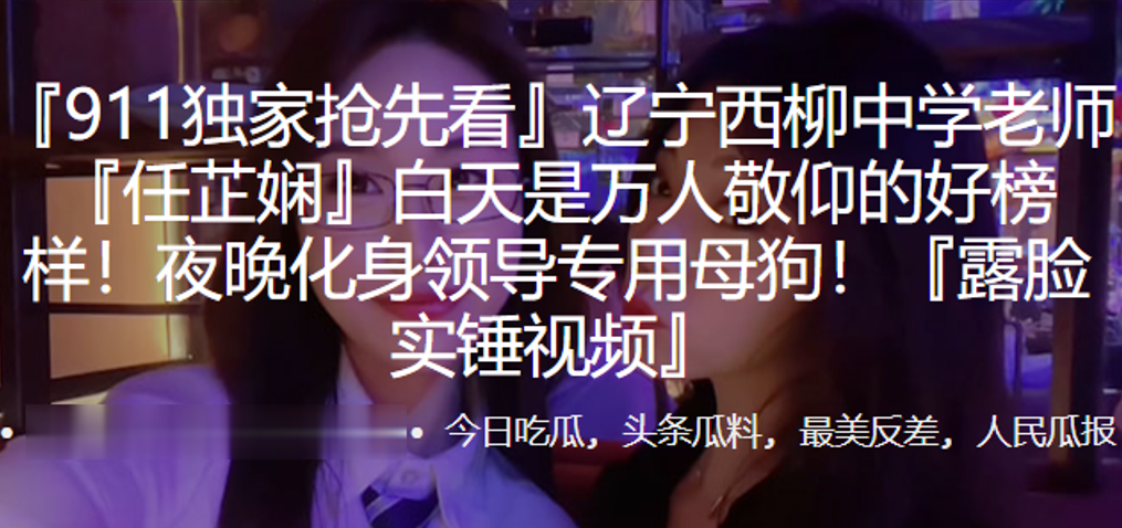 中学老师白天是敬仰的榜样夜晚化身领导专用母狗 中学老师白天是敬仰的榜样夜晚化身领导专用母狗