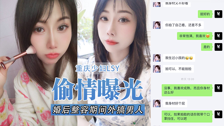 重庆.少妇LS.Y婚后整.容期间外.搞男人被.老公发.现离婚.后曝光还有.别的野.男人D奶.少妇露脸.口交各种怼.脸拍摄 重庆.少妇LS.Y婚后整.容期间外.搞男人被.老公发.现离婚.后曝光还有.别的野.男人D奶.少妇露脸.口交各种怼.脸拍摄