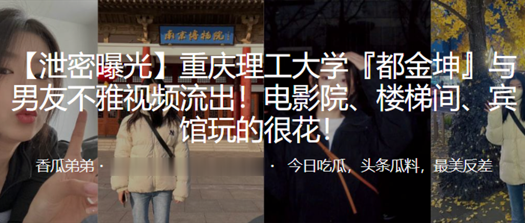 重庆.理工大.学与男友.不雅视频流.出电.影院楼梯.间宾馆玩.的很花 重庆.理工大.学与男友.不雅视频流.出电.影院楼梯.间宾馆玩.的很花