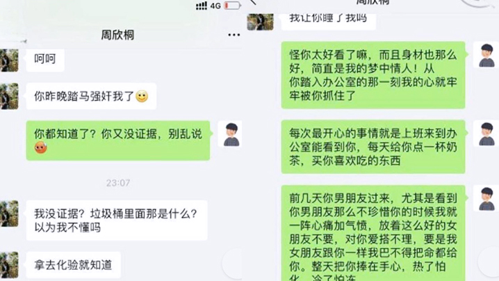 迷奸女秘书性感黑丝大长腿美女秘书被公司老板灌醉强上一双美腿肯定没少被肏 迷奸女秘书性感黑丝大长腿美女秘书被公司老板灌醉强上一双美腿肯定没少被肏