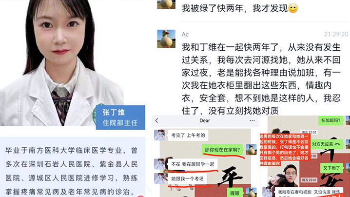 汾阳医院大瓜医生张丁维背着准新郎疯狂约炮两人两年竟没发生过性关系 汾阳医院大瓜医生张丁维背着准新郎疯狂约炮两人两年竟没发生过性关系