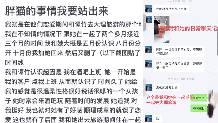 重庆胖猫事件女主谭竹再添新证据另附微博女厕所逆天发言 重庆胖猫事件女主谭竹再添新证据另附微博女厕所逆天发言