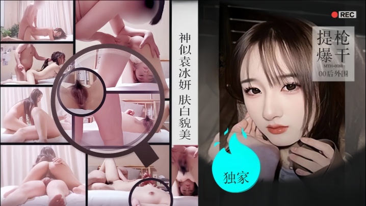 僻帝探花酒店约炮04年高颜值珠圆玉润的学院派美女神似明星袁冰妍肤白貌美各种姿势激情爆操 僻帝探花酒店约炮04年高颜值珠圆玉润的学院派美女神似明星袁冰妍肤白貌美各种姿势激情爆操