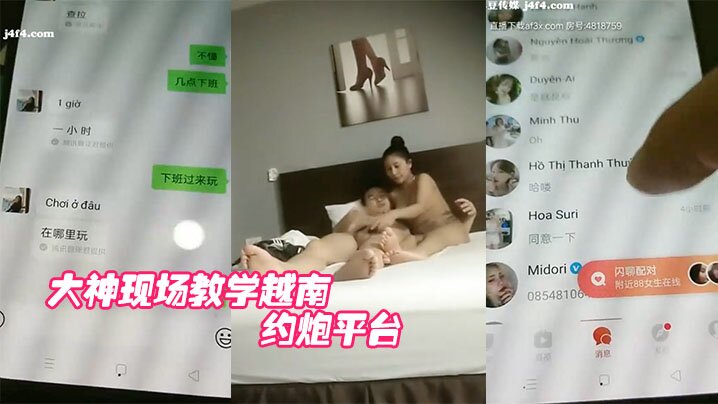 大神现场教学越南约炮平台根据评价快速筛选体验大胸越南妹的温柔如水物美价廉男人的圣地 大神现场教学越南约炮平台根据评价快速筛选体验大胸越南妹的温柔如水物美价廉男人的圣地