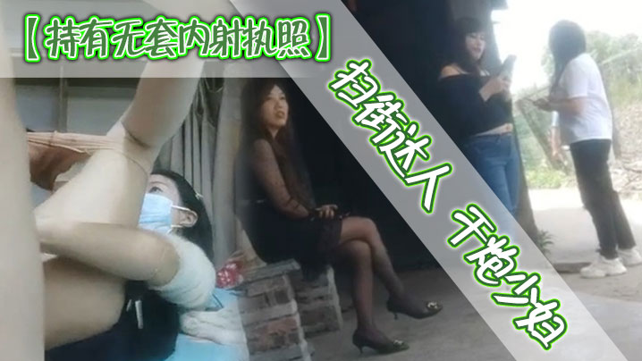 持有无套内射执照扫街达人干炮少妇每场看逼是主题粉穴水多白腿大张暴插一番爽歪歪 持有无套内射执照扫街达人干炮少妇每场看逼是主题粉穴水多白腿大张暴插一番爽歪歪