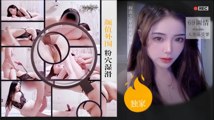 僻帝探花酒店高价约炮颜值外围粉穴湿滑69调情人美逼受罪 僻帝探花酒店高价约炮颜值外围粉穴湿滑69调情人美逼受罪