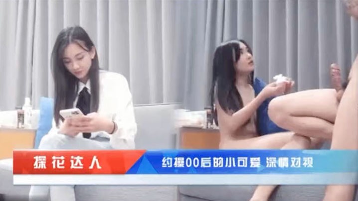 探花达人酒店约啪00后小可爱高端外围_对鸡巴非常的渴望被草到大声叫 探花达人酒店约啪00后小可爱高端外围_对鸡巴非常的渴望被草到大声叫