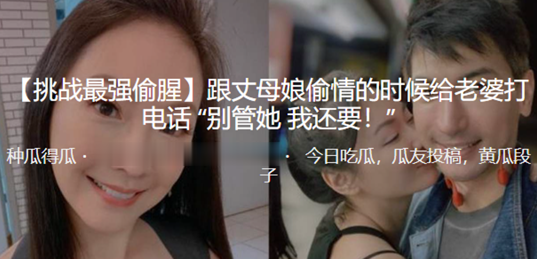 跟丈母娘偷情的时候给老婆打电话别管她我还要 跟丈母娘偷情的时候给老婆打电话别管她我还要