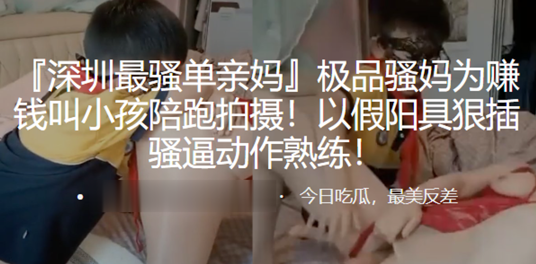极骚妈赚钱叫小孩拍摄以假具插骚逼熟练 极骚妈赚钱叫小孩拍摄以假具插骚逼熟练
