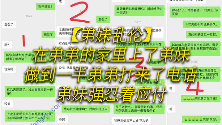 弟妹乱伦在弟弟的家里上了弟妹做到一半弟弟打来了电话弟妹强忍着应付 弟妹乱伦在弟弟的家里上了弟妹做到一半弟弟打来了电话弟妹强忍着应付