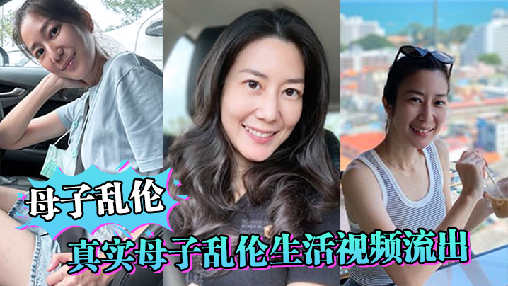 母子乱伦真实母子乱伦生活视频流出妈妈还在给儿子做饭儿子就忍不住干妈妈 母子乱伦真实母子乱伦生活视频流出妈妈还在给儿子做饭儿子就忍不住干妈妈