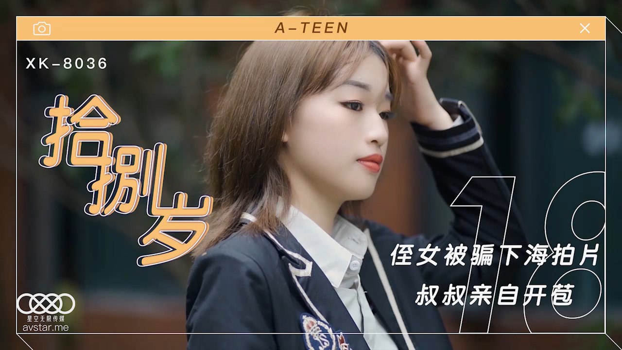 麦小兜拾捌岁_侄女被骗下海拍片_叔叔亲自开苞 麦小兜拾捌岁_侄女被骗下海拍片_叔叔亲自开苞