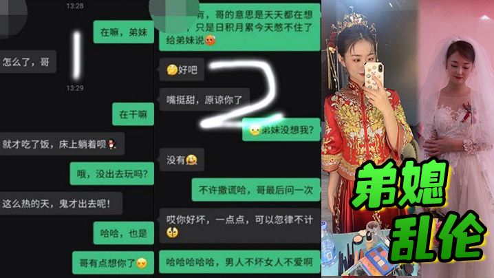弟媳乱伦婚床上调教内射新婚弟媳骚弟媳释放骚货天性骑乘体位淫水流了满床单 弟媳乱伦婚床上调教内射新婚弟媳骚弟媳释放骚货天性骑乘体位淫水流了满床单