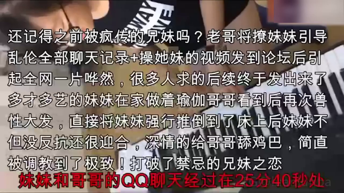 哥哥调戏亲妹全程聊天记录真实乱伦妹妹 哥哥调戏亲妹全程聊天记录真实乱伦妹妹