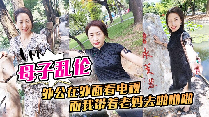 母子乱伦外公在外面看电视而我带着老妈去啪啪啪刺激刺激我这一生就是在追求刺激的道路上 母子乱伦外公在外面看电视而我带着老妈去啪啪啪刺激刺激我这一生就是在追求刺激的道路上