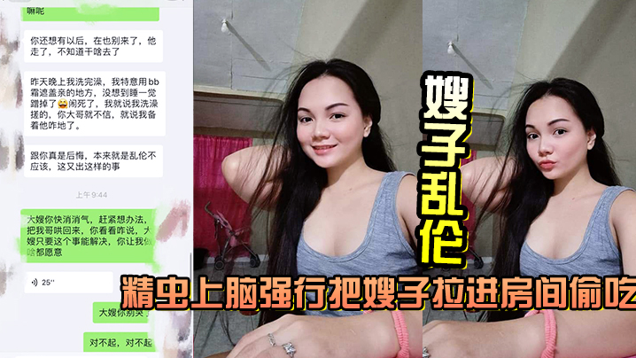 精虫上.脑趁着.哥哥.洗碗强行.把嫂子拉.进房间.偷吃肉棒插.入侵犯爽.到喷水高潮迭起 精虫上.脑趁着.哥哥.洗碗强行.把嫂子拉.进房间.偷吃肉棒插.入侵犯爽.到喷水高潮迭起