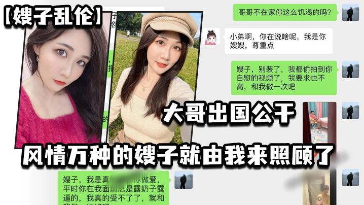 嫂子乱伦大哥出国公干_风情万种的嫂子就由我来照顾了_酒店_厨房_卧室_到处都留下了爱的印记 嫂子乱伦大哥出国公干_风情万种的嫂子就由我来照顾了_酒店_厨房_卧室_到处都留下了爱的印记