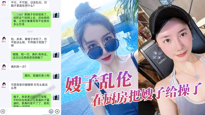 嫂子乱伦大嫂上卧室开始换衣服看见大嫂光滑白嫩的皮肤直接就在厨房把嫂子给操了 嫂子乱伦大嫂上卧室开始换衣服看见大嫂光滑白嫩的皮肤直接就在厨房把嫂子给操了