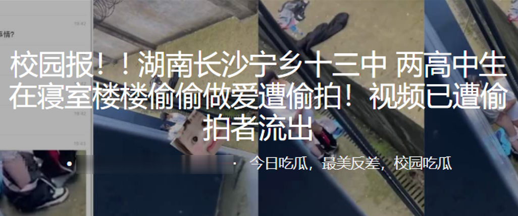湖南长沙宁乡十三中两高中生在寝室楼楼偷偷做爱遭偷拍视频已遭偷拍者流出 湖南长沙宁乡十三中两高中生在寝室楼楼偷偷做爱遭偷拍视频已遭偷拍者流出