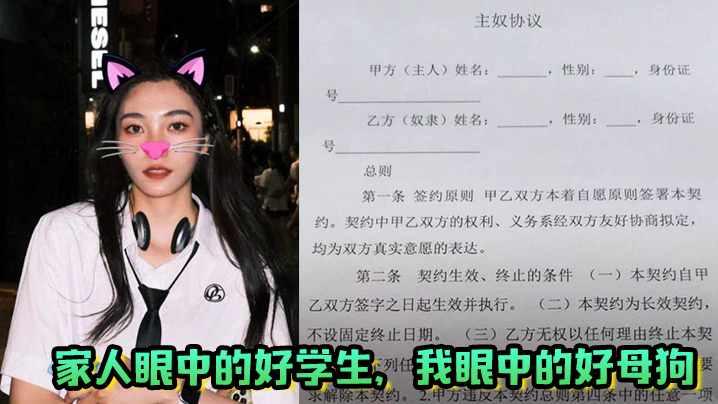 家人眼中的好学生我眼中的好母狗上海大学丁茹越一生都在为最好奋斗 家人眼中的好学生我眼中的好母狗上海大学丁茹越一生都在为最好奋斗
