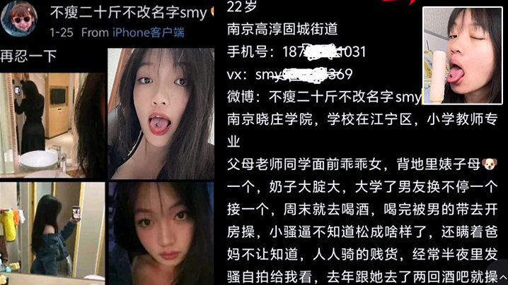 南京晓庄学院孙梦盈只要喝完酒就显现母狗本质谁都可以操 南京晓庄学院孙梦盈只要喝完酒就显现母狗本质谁都可以操
