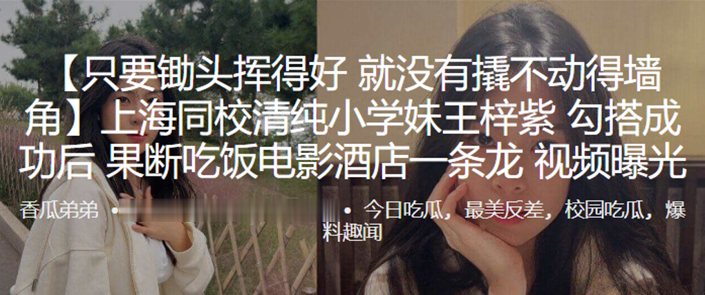 上海同校清纯小学妹王梓紫勾搭成功后果断吃饭电影酒店一条龙视频曝光 上海同校清纯小学妹王梓紫勾搭成功后果断吃饭电影酒店一条龙视频曝光