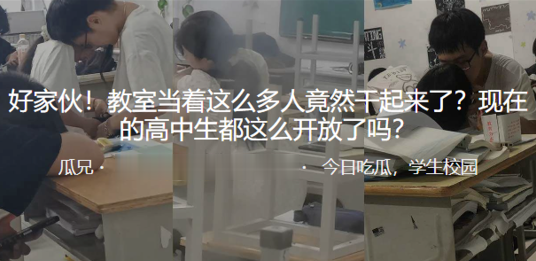 好家伙教室当着这么多人竟然干起来了现在的高中生都这么开放了吗 好家伙教室当着这么多人竟然干起来了现在的高中生都这么开放了吗