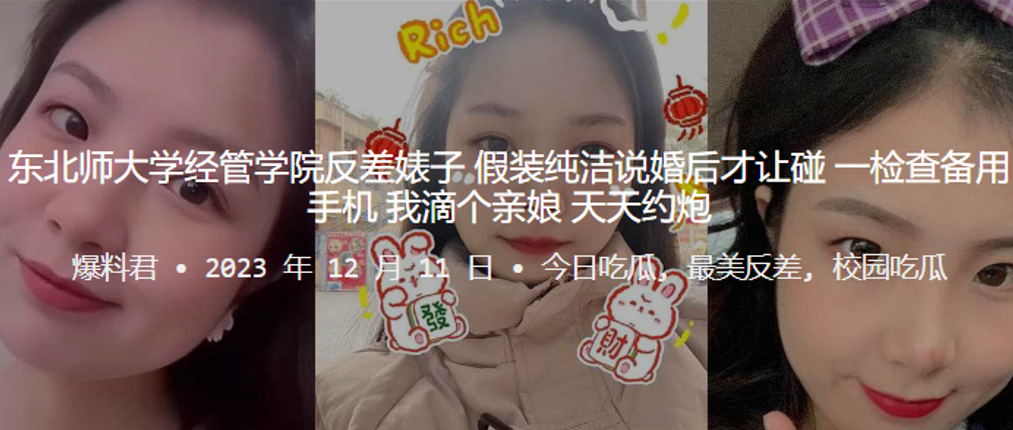 东北师.大学经.管学院.反差婊.子假装纯.洁说婚.后才.让碰一检查.备用手机我滴个.亲娘天天约.炮 东北师.大学经.管学院.反差婊.子假装纯.洁说婚.后才.让碰一检查.备用手机我滴个.亲娘天天约.炮