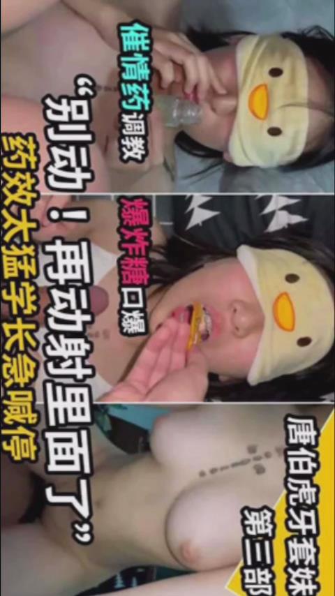 别动再动就射里面了药效太猛学长急喊停 别动再动就射里面了药效太猛学长急喊停