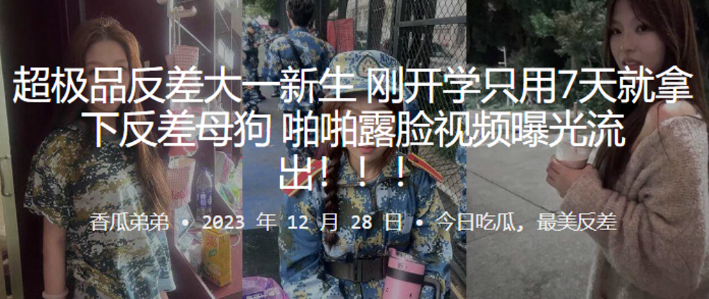 超极品反.差大一新.生刚开学只.用7天就.拿下反.差母.狗啪啪露.脸视频曝光.流出 超极品反.差大一新.生刚开学只.用7天就.拿下反.差母.狗啪啪露.脸视频曝光.流出