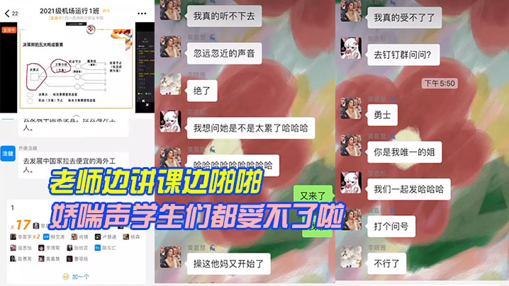 老.师边.讲课边.啪啪娇喘.声学生们.都受.不了啦 老.师边.讲课边.啪啪娇喘.声学生们.都受.不了啦