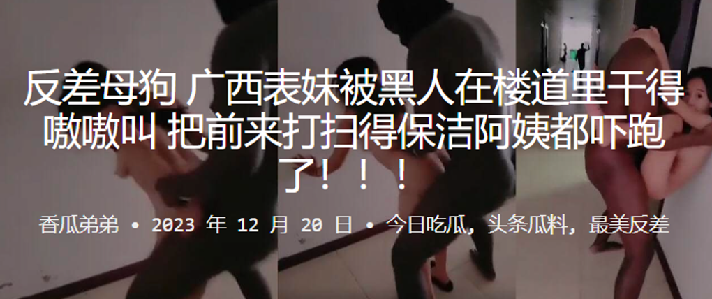 反差母狗广西表妹被黑人在楼道里干得嗷嗷叫把前来打扫得保洁阿姨都吓跑了 反差母狗广西表妹被黑人在楼道里干得嗷嗷叫把前来打扫得保洁阿姨都吓跑了