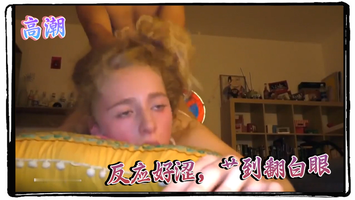 高潮反应好涩艹到翻白眼 高潮反应好涩艹到翻白眼