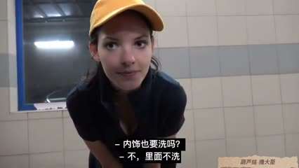 捷克街头系列顶级颜值篇之洗车西施有钱就是爷 捷克街头系列顶级颜值篇之洗车西施有钱就是爷