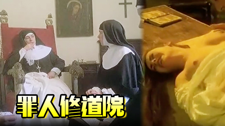 美国罪人修道院 美国罪人修道院