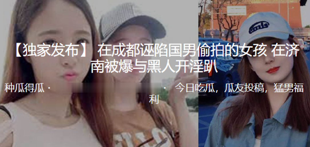 在深圳被爆与黑人开淫趴 在深圳被爆与黑人开淫趴