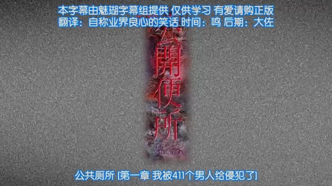 第一集公共厕所我被411个男人侵犯了 第一集公共厕所我被411个男人侵犯了