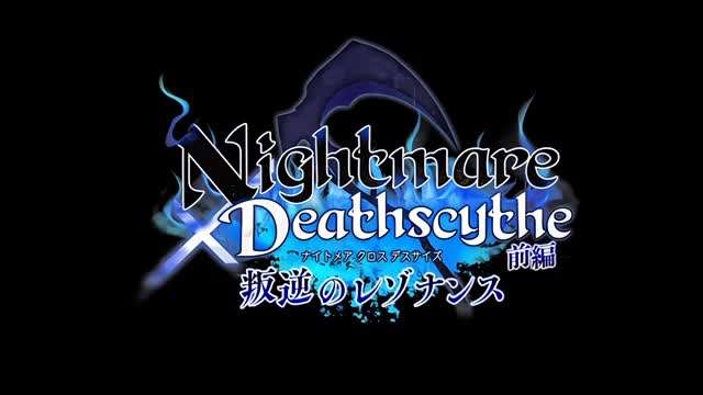 噩梦死神镰刀1 噩梦死神镰刀1