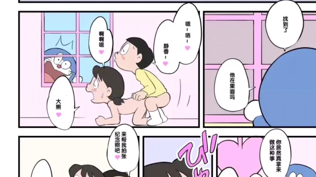 哆啦A梦毁童年漫画合集二次元动漫 哆啦A梦毁童年漫画合集二次元动漫