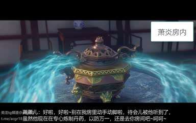 萧薰儿的秘密之萧炎归来3D 萧薰儿的秘密之萧炎归来3D
