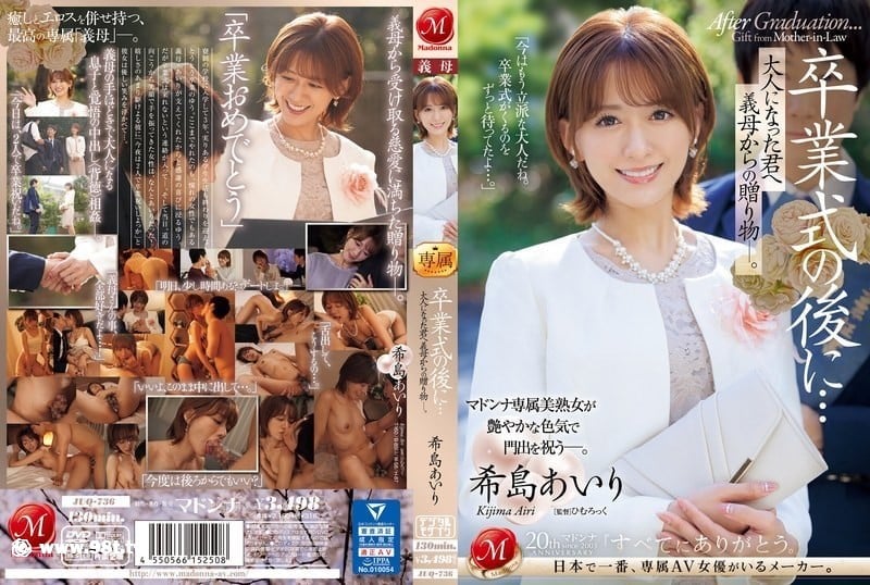 JUQ-736 毕业仪式结束后 等你成人之后 妈妈给你的礼物 希岛爱理 JUQ-736 毕业仪式结束后 等你成人之后 妈妈给你的礼物 希岛爱理