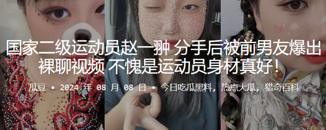 国家二级运动员赵一翀分手后被前男友爆出裸聊视频不愧是运动员身材真好 国家二级运动员赵一翀分手后被前男友爆出裸聊视频不愧是运动员身材真好