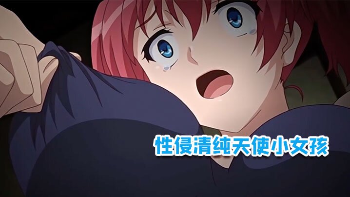 中文字幕性侵女天使干到潮吹为止 中文字幕性侵女天使干到潮吹为止