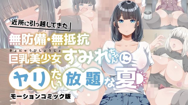 中文字幕搬家到附近的无保护无抵抗巨乳美少女 中文字幕搬家到附近的无保护无抵抗巨乳美少女