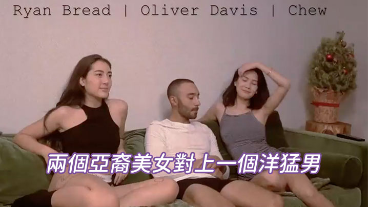 兩個亞裔美女對上一個洋猛男兩穴換操 兩個亞裔美女對上一個洋猛男兩穴換操