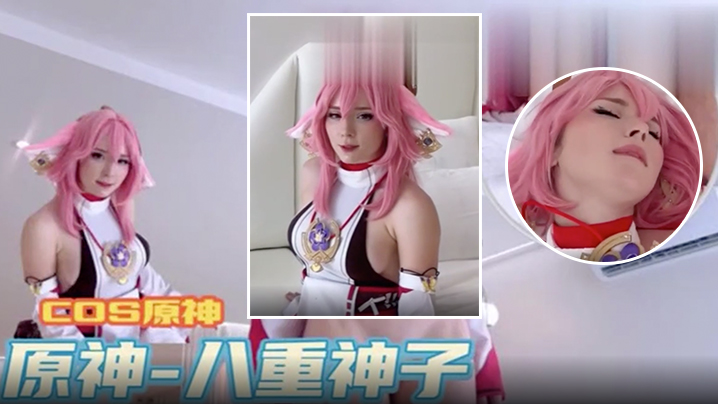 原神八重神子合集 原神八重神子合集