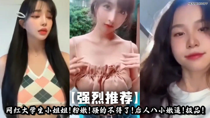 网曝合集48位高颜值女神被操得嗷嗷大叫各种姿势57分钟合集 网曝合集48位高颜值女神被操得嗷嗷大叫各种姿势57分钟合集